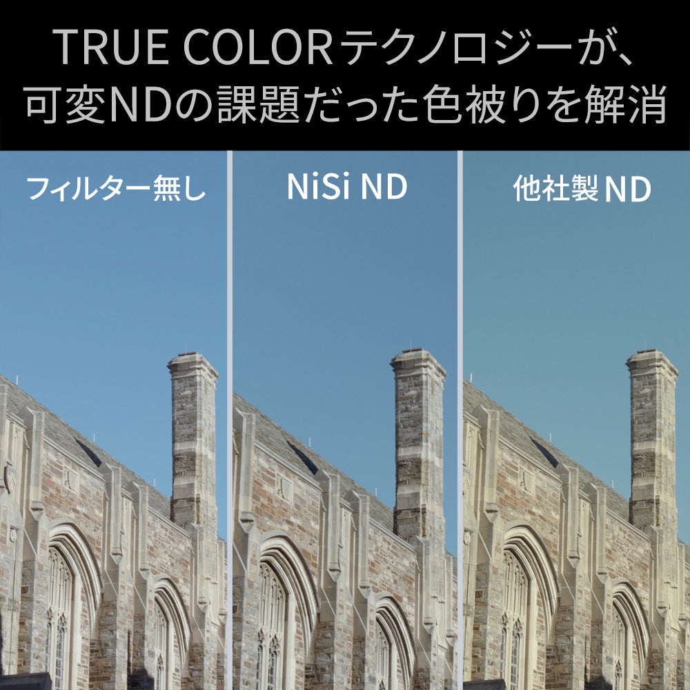 TRUE COLOR ND VARIO