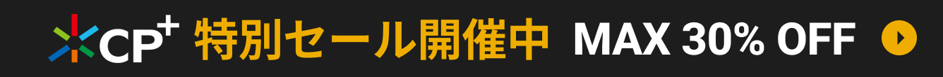 CP+2026セール